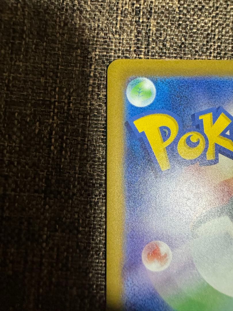 ピカチュウEX 雷タイプ HP200