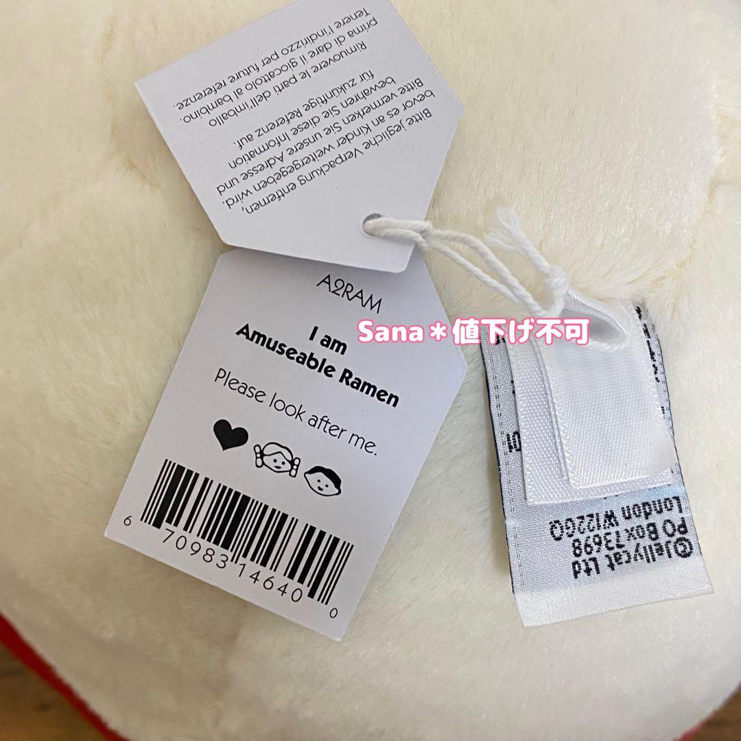 新品　ジェリーキャット　ぬいぐるみ　ラーメン　らーめん　中華　noodle