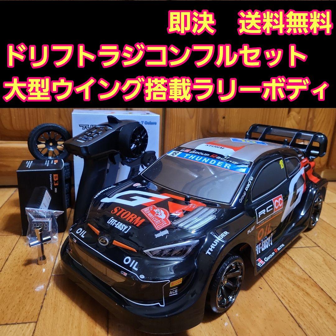タミヤ ドリフト ラジコン フルセット　TT02　黒　ラリー　ボディ　tt01②