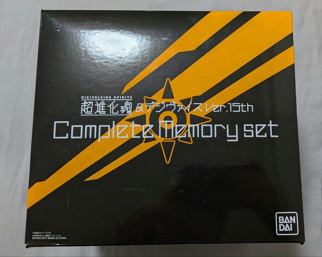 デジモン 超進化魂 デジヴァイス Ver.15th コンプリートメモリーセット