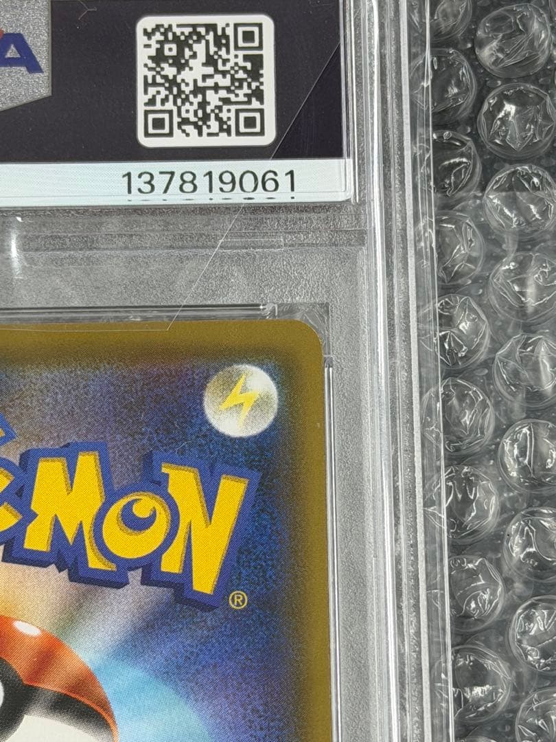 【PSA10】トゲピー＆ピィ＆ププリンGX TAG TEAM