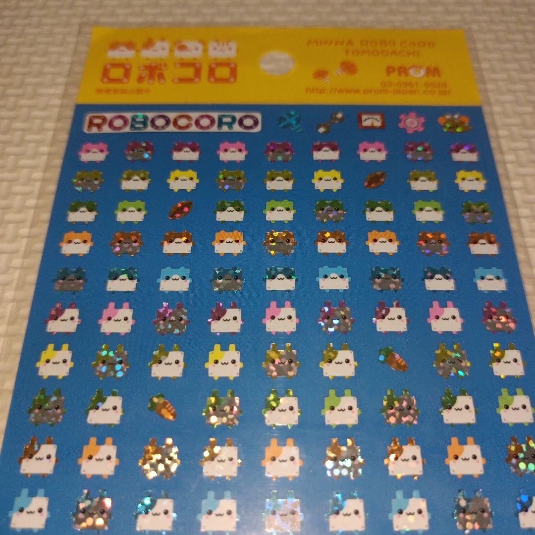 平成レトロ　ロボコロ　プロム　シール　ラベル　文房具　うさぎ　ハムスター　わんこ