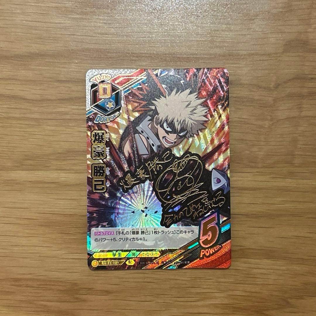 ヒロアカ　タッグ　カードゲーム　第一弾　フルコンプセット　サイン