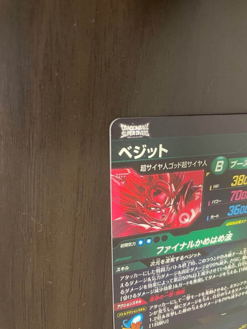 ドラゴンボールスーパーダイバーズ SDV7-SEC☆ パラレル ベジット