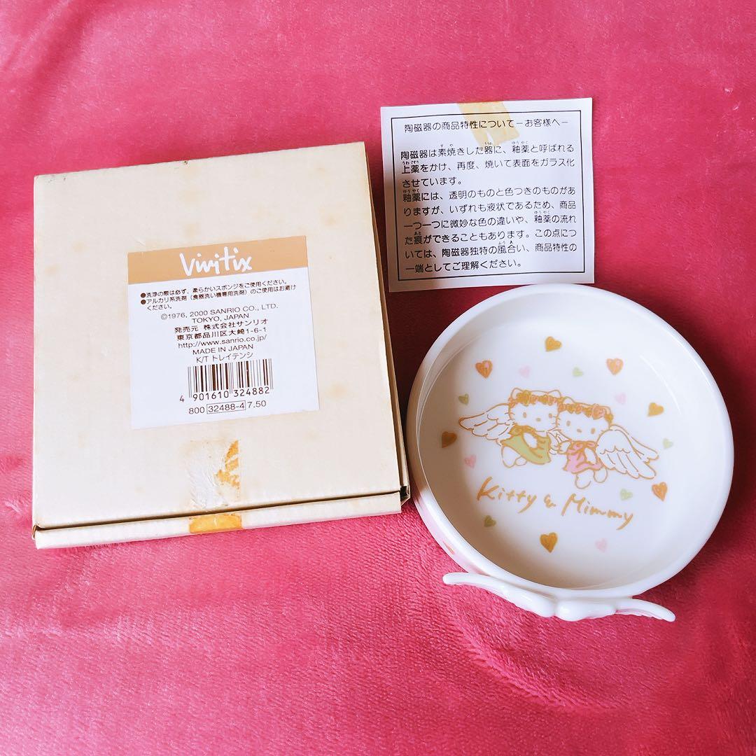 希少レア　ハローキティ　ミミィ　エンジェル　陶器　トレイ　テンシ　サンリオ