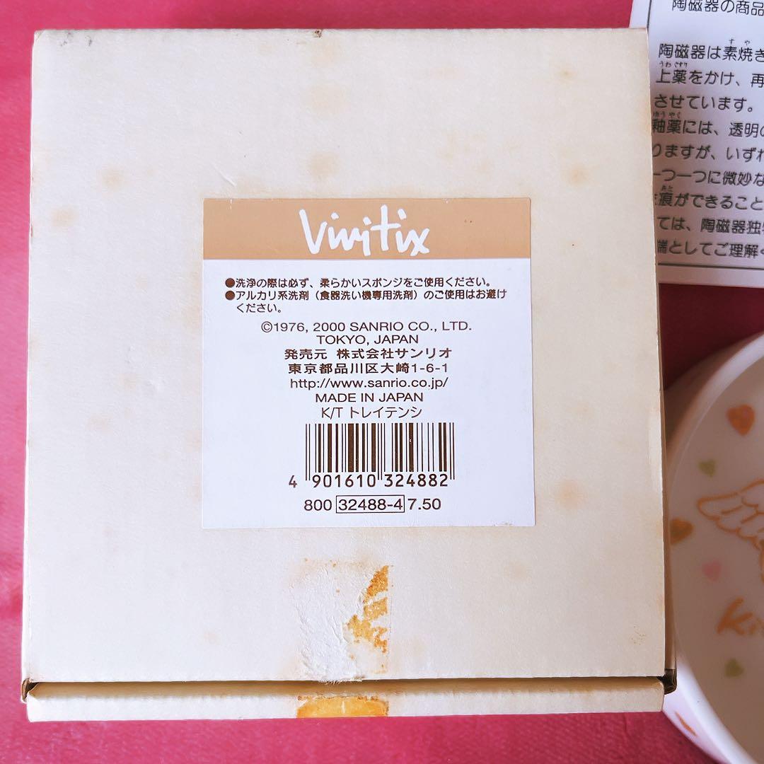 希少レア　ハローキティ　ミミィ　エンジェル　陶器　トレイ　テンシ　サンリオ