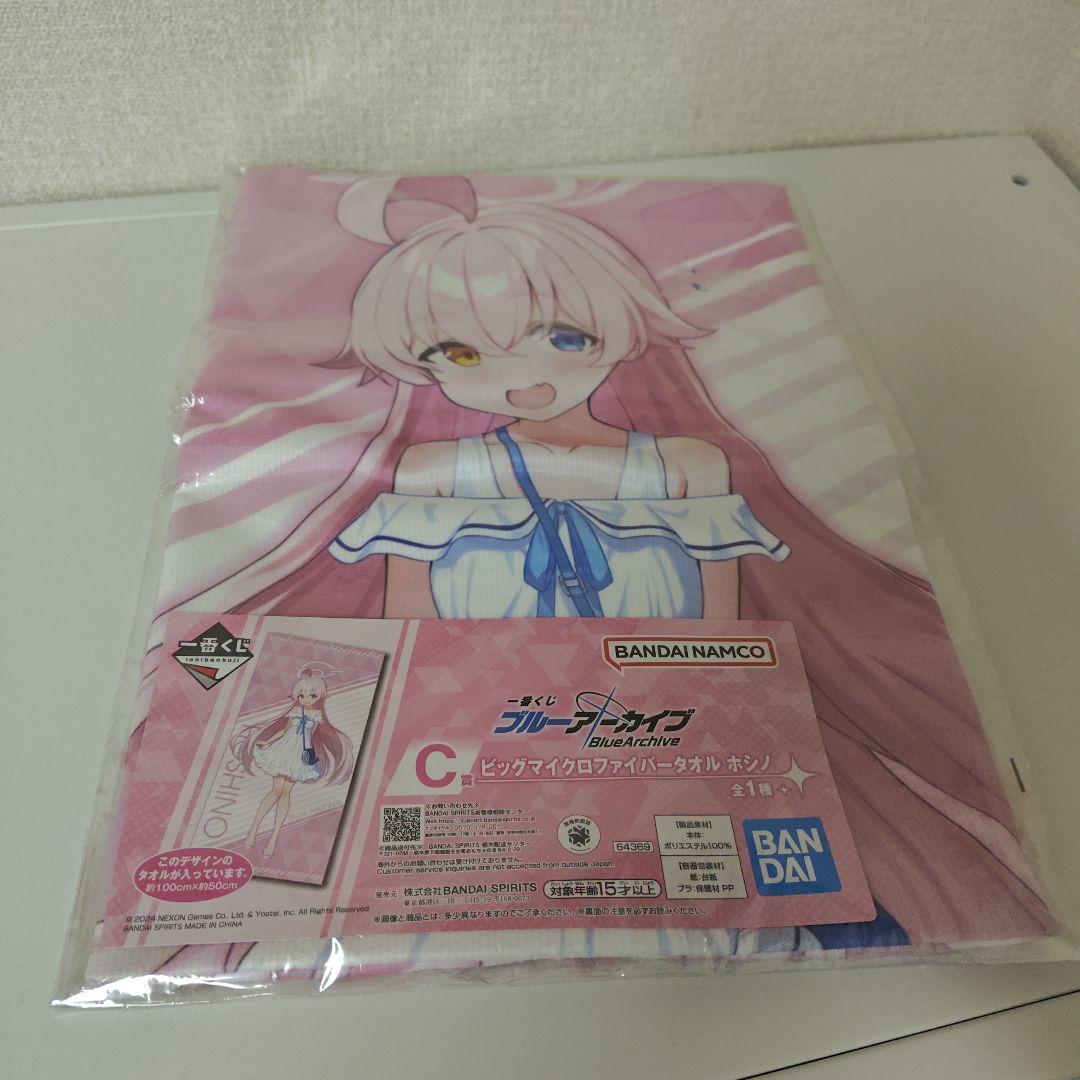 ブルーアーカイブ 小鳥遊ホシノ まとめ (注意点有)