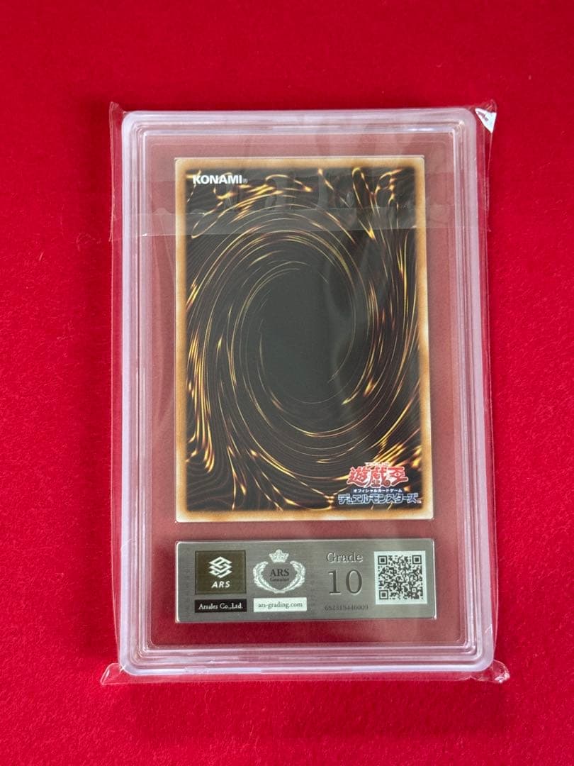 【ARS10/当選通知書付】光の創造神 ホルアクティ　四つ目個体