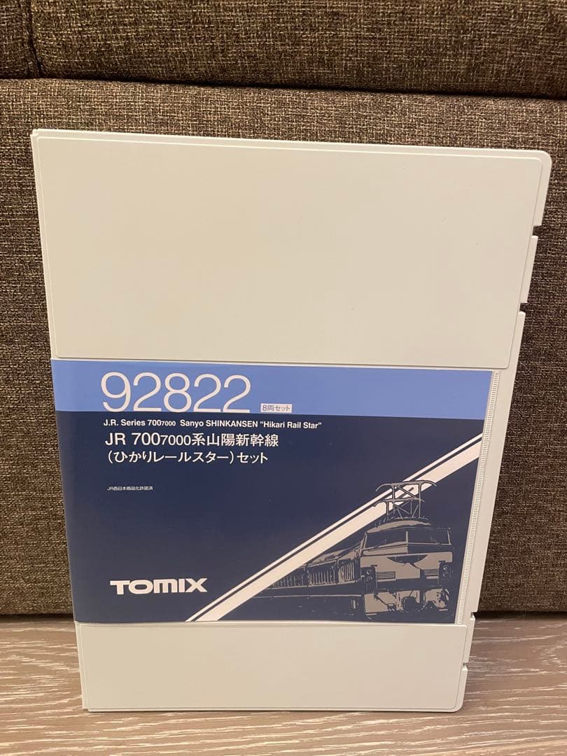 NゲージTOMIX700系ひかりレールスターセット