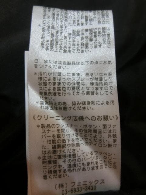 デサントphenix フード付スキーウエア（Ｌサイズ上下）きれい！