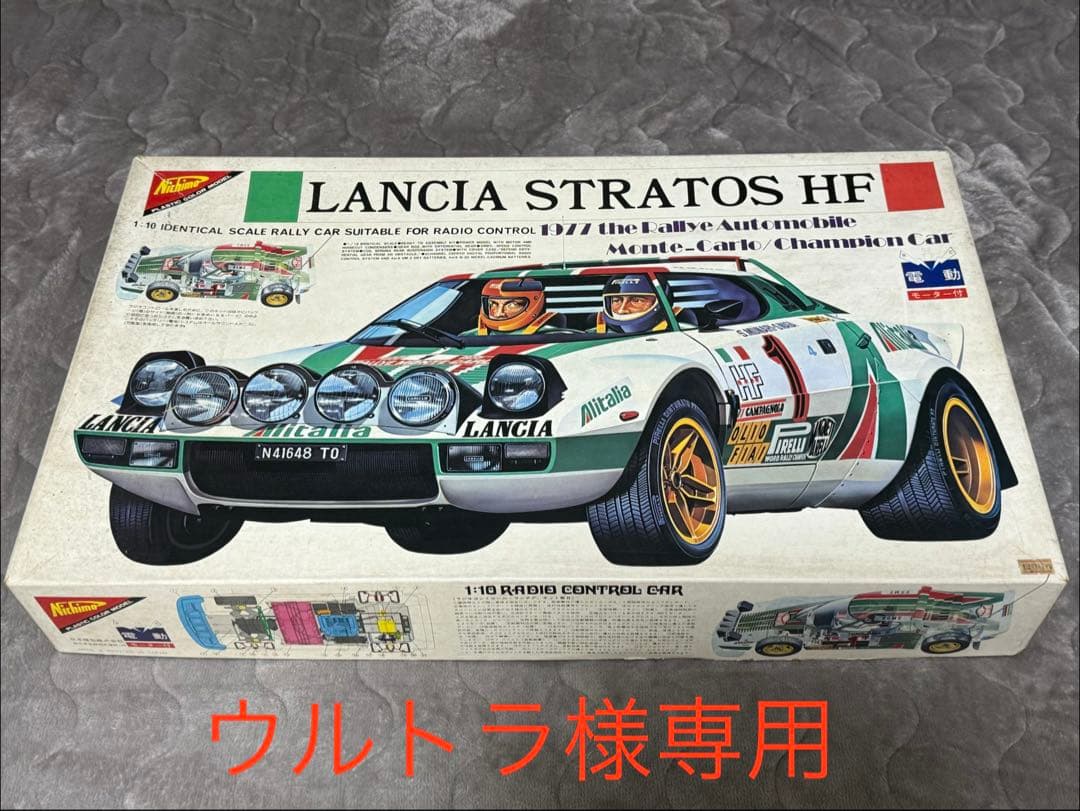 ウルトラ【絶版 希少】ニチモ 1/12ランチアストラトスHF 未組み立て