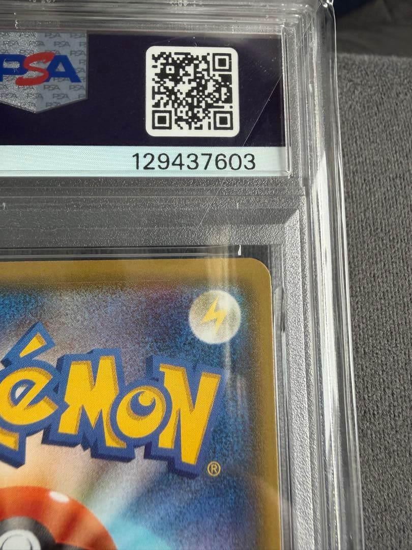 2021 ポケモンカード リザードン PSA 10