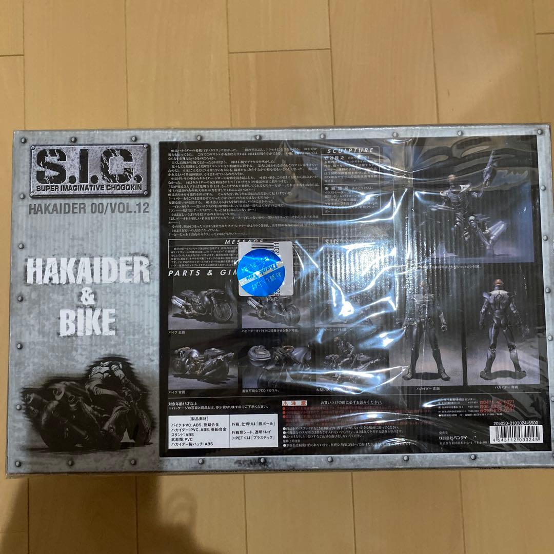 S.I.C. 仮面ライダー1号＆サイクロン　ハカイダー　アマゾン　アキド
