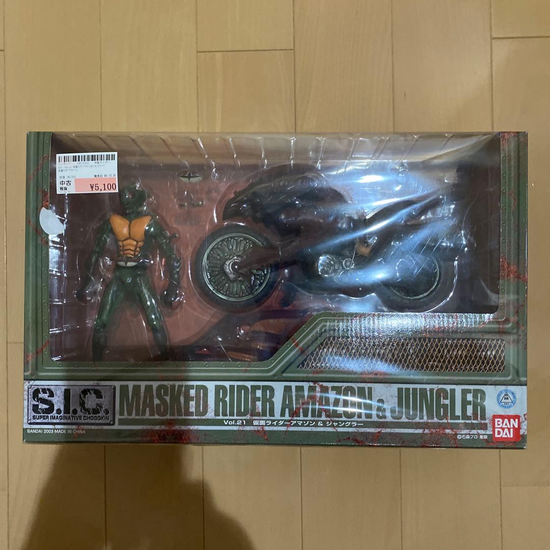 S.I.C. 仮面ライダー1号＆サイクロン　ハカイダー　アマゾン　アキド