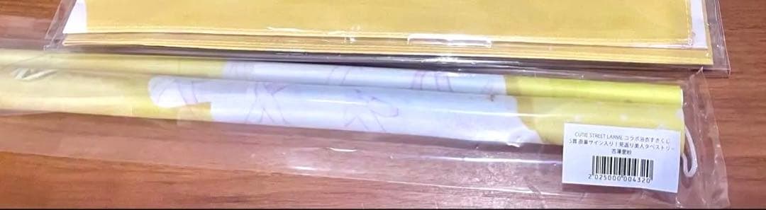 古澤里紗 すきくじ S賞 直筆サイン入りタペストリー・Ｃ賞 てぬぐい