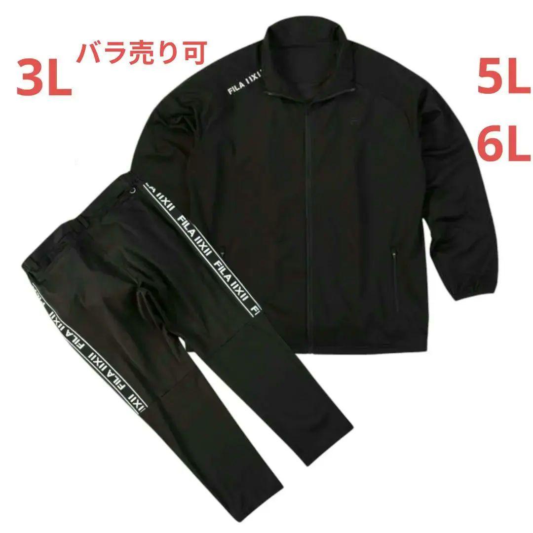 FILA GOLF 4WAY ライトボンディングブルゾン 上下セット v8g
