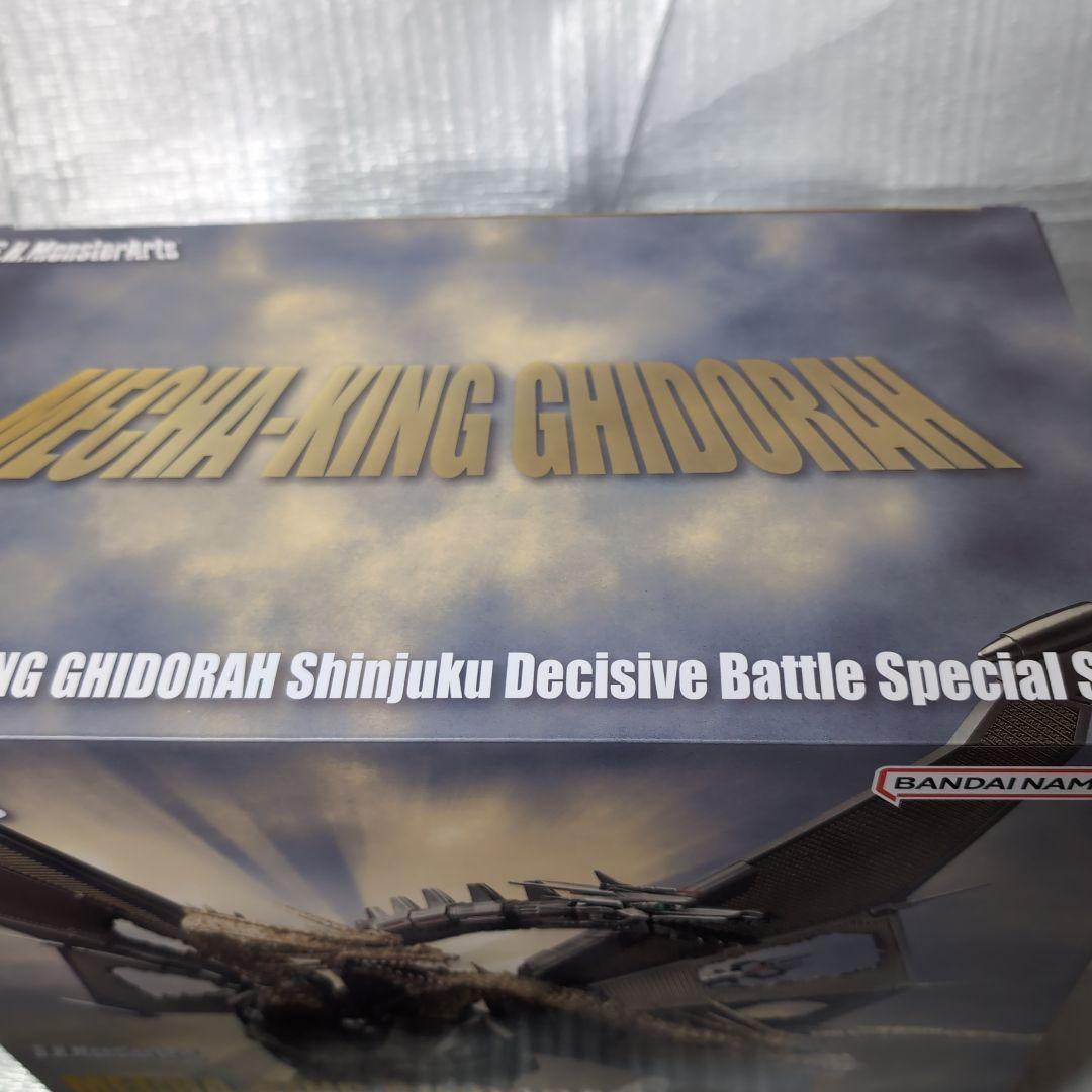 SHモンスターアーツ。メカ.キングギドラ.新宿決戦。