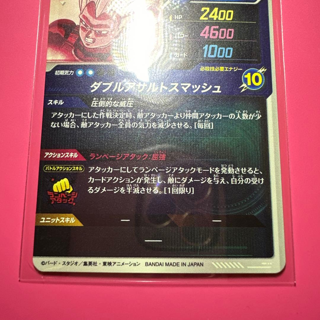 スーパーダイバーズGDR☆パラレル【SDV5-049☆ 】【SDV5-058☆】