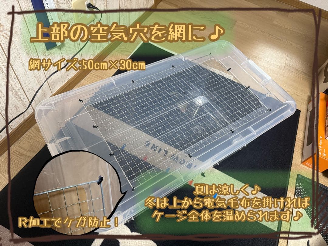 【まとめ売りでお得！】大きなハムスターケージ ２セット【Basic model】