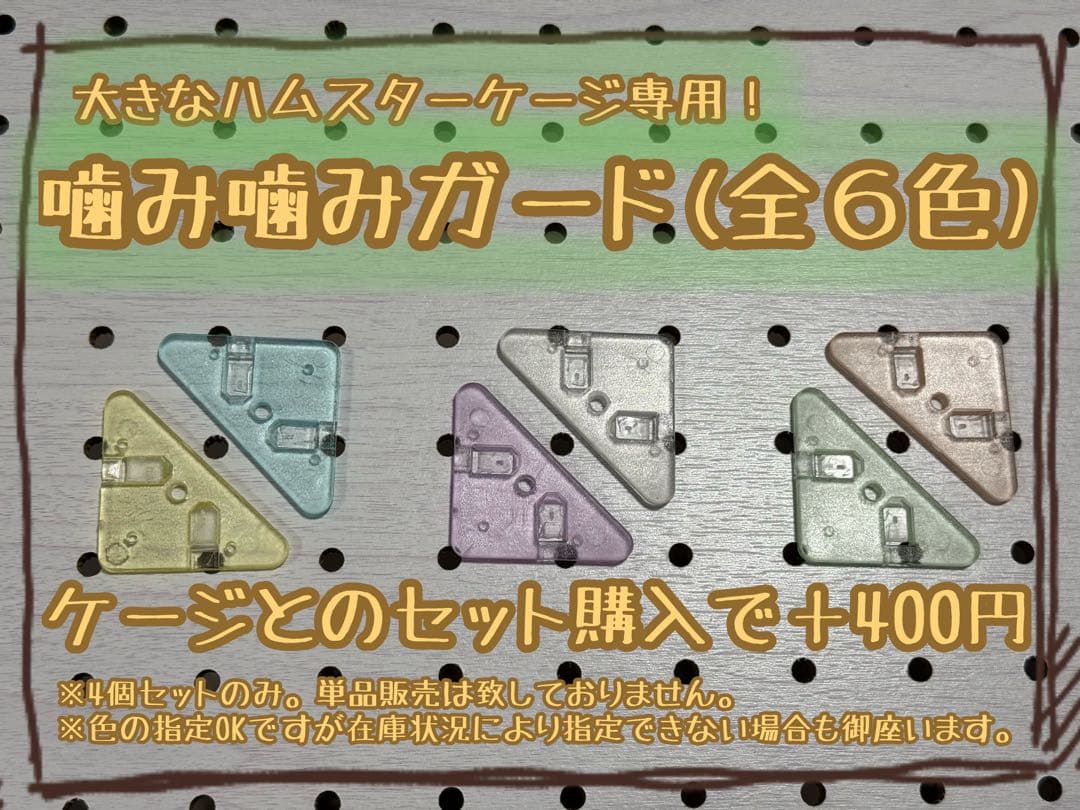 【まとめ売りでお得！】大きなハムスターケージ ２セット【Basic model】