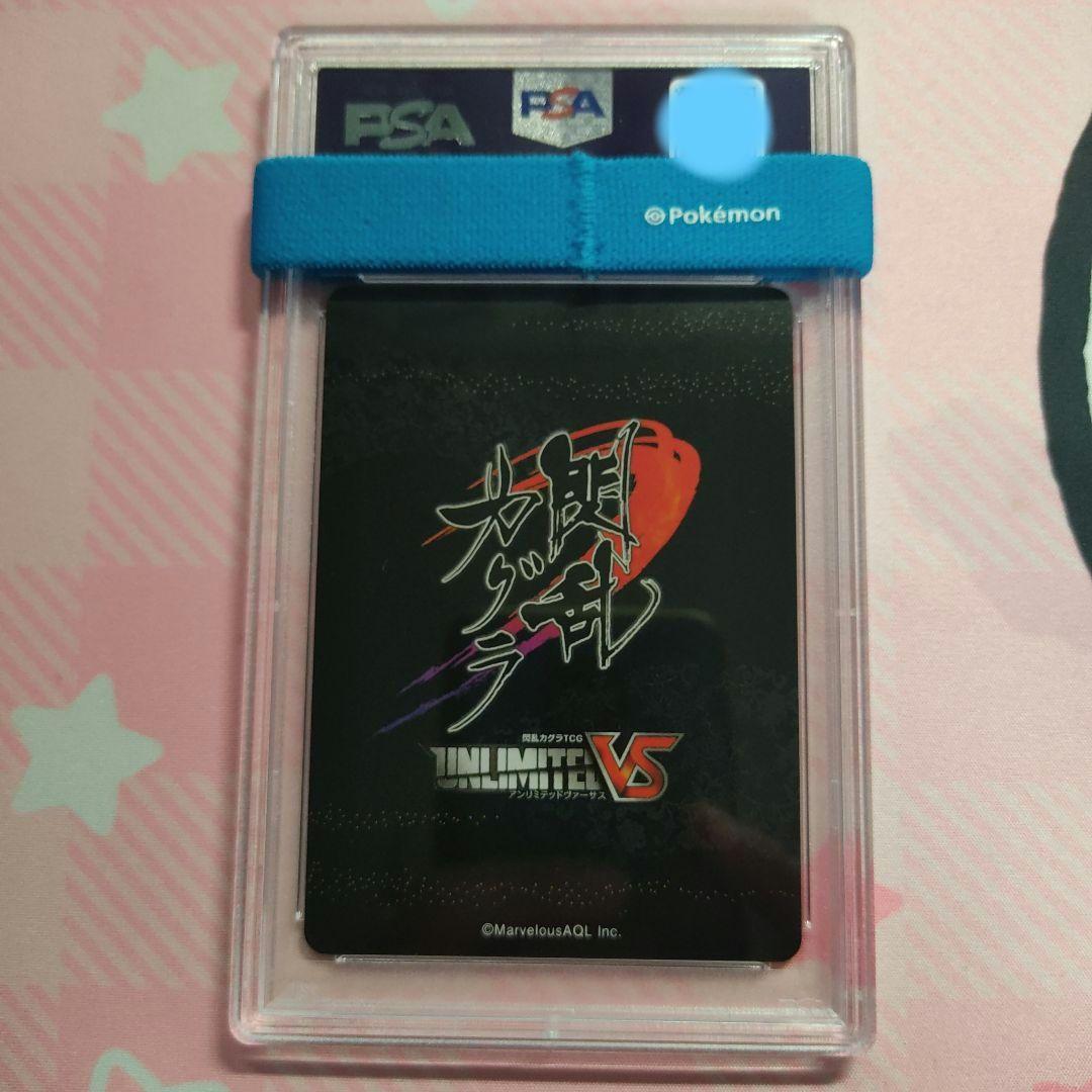 PSA 10 アンリミテッドヴァーサス 閃乱カグラ 斑鳩 SR サイン