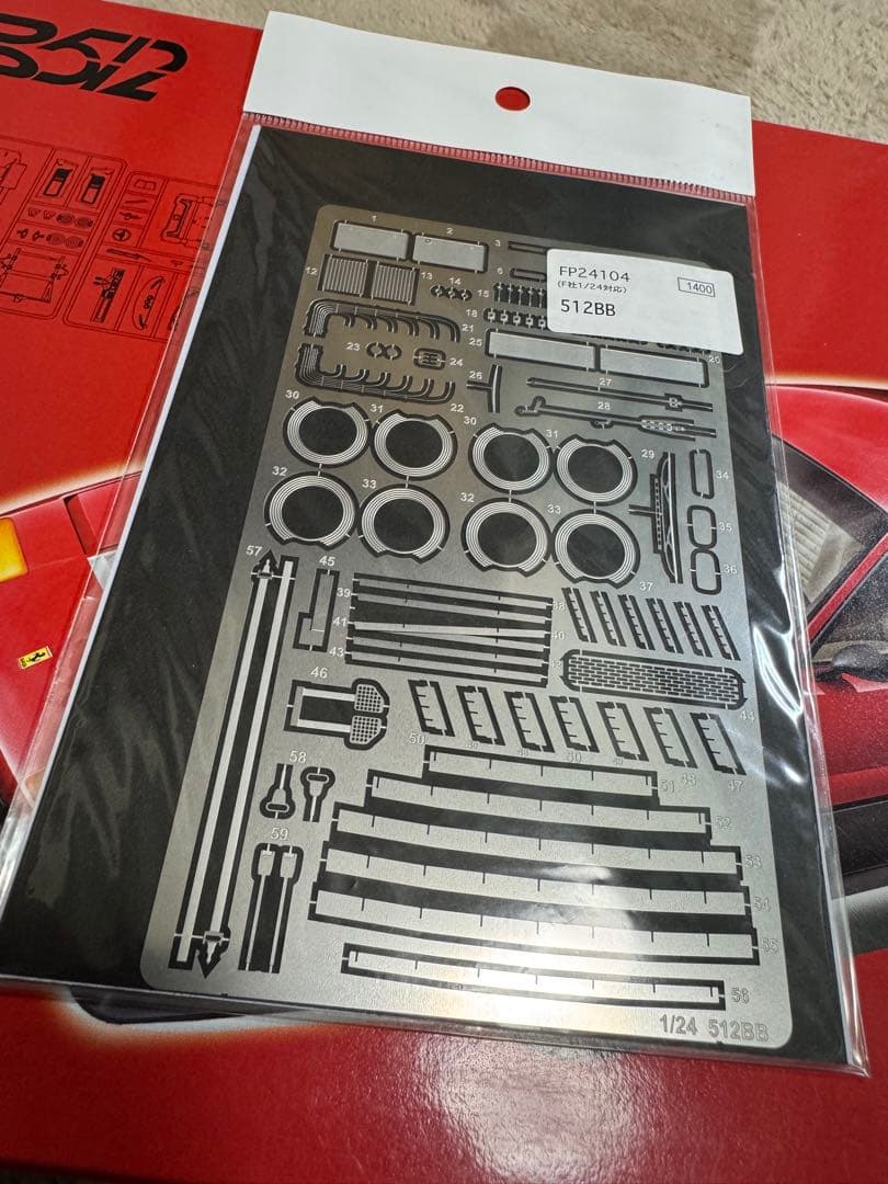 フジミ 1/24 フェラーリ 512BB/512BBi＋グレードアップパーツ