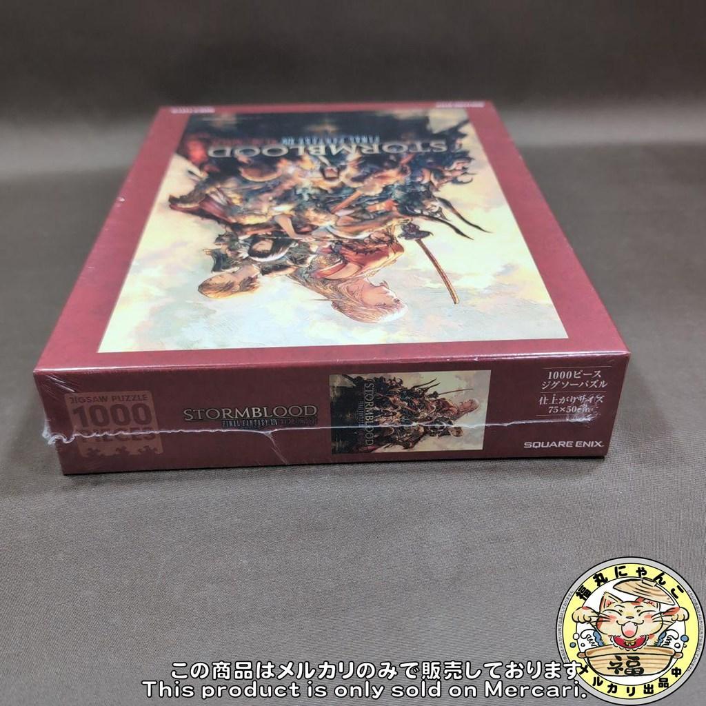 【未開封品】ジグソーパズル ファイナルファンタジーXIV 紅蓮の群像 1000P