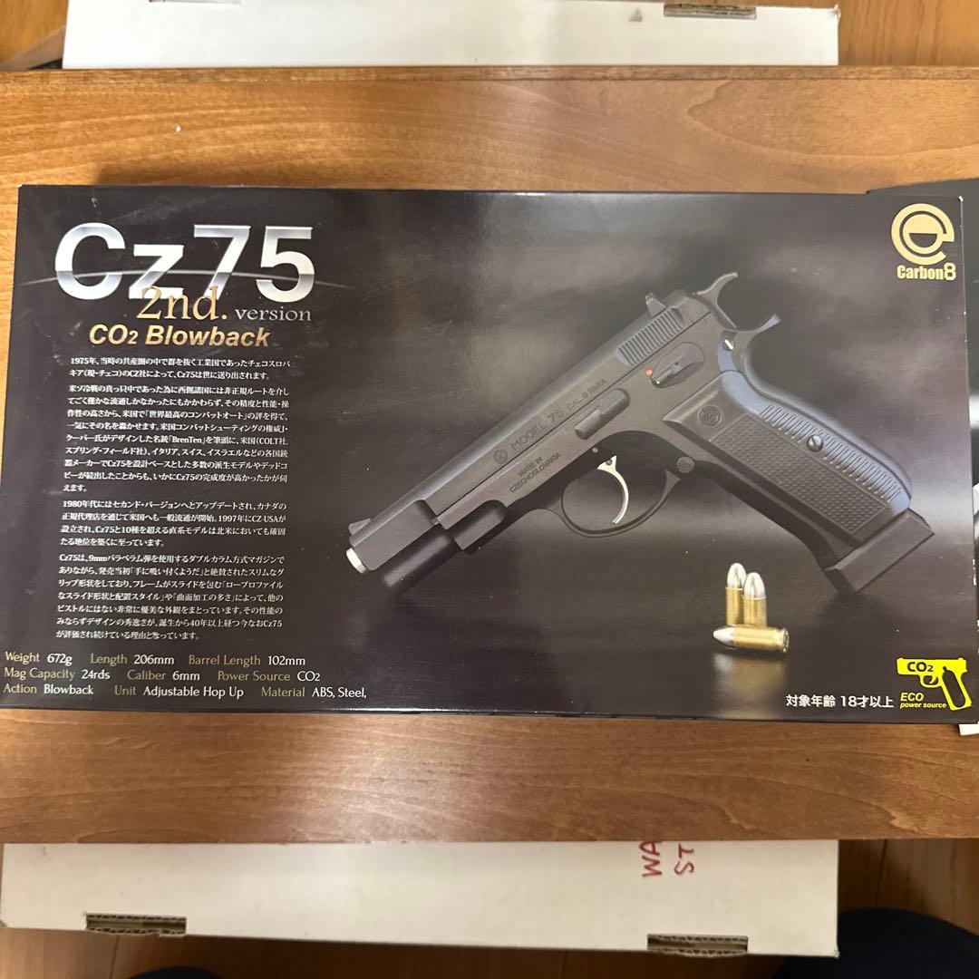トイガン Carbon8 cz75 2nd. version CO2 Blowback