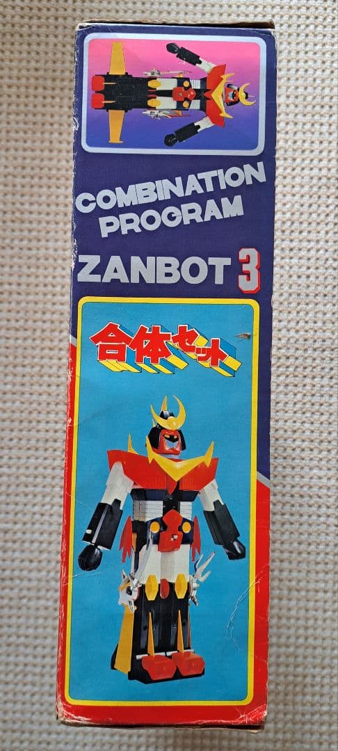 無敵超人ザンボット3　合体セット　コンビネーションプログラム　おまけ(同人誌)