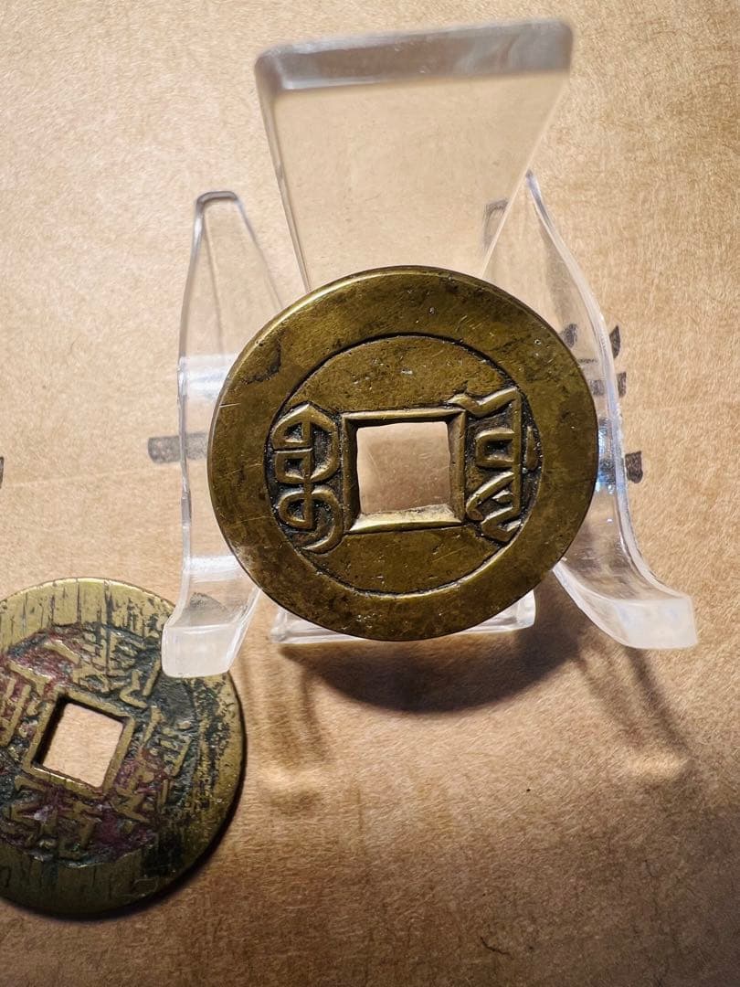 乾隆通寶　3点セット　母銭　長期保管