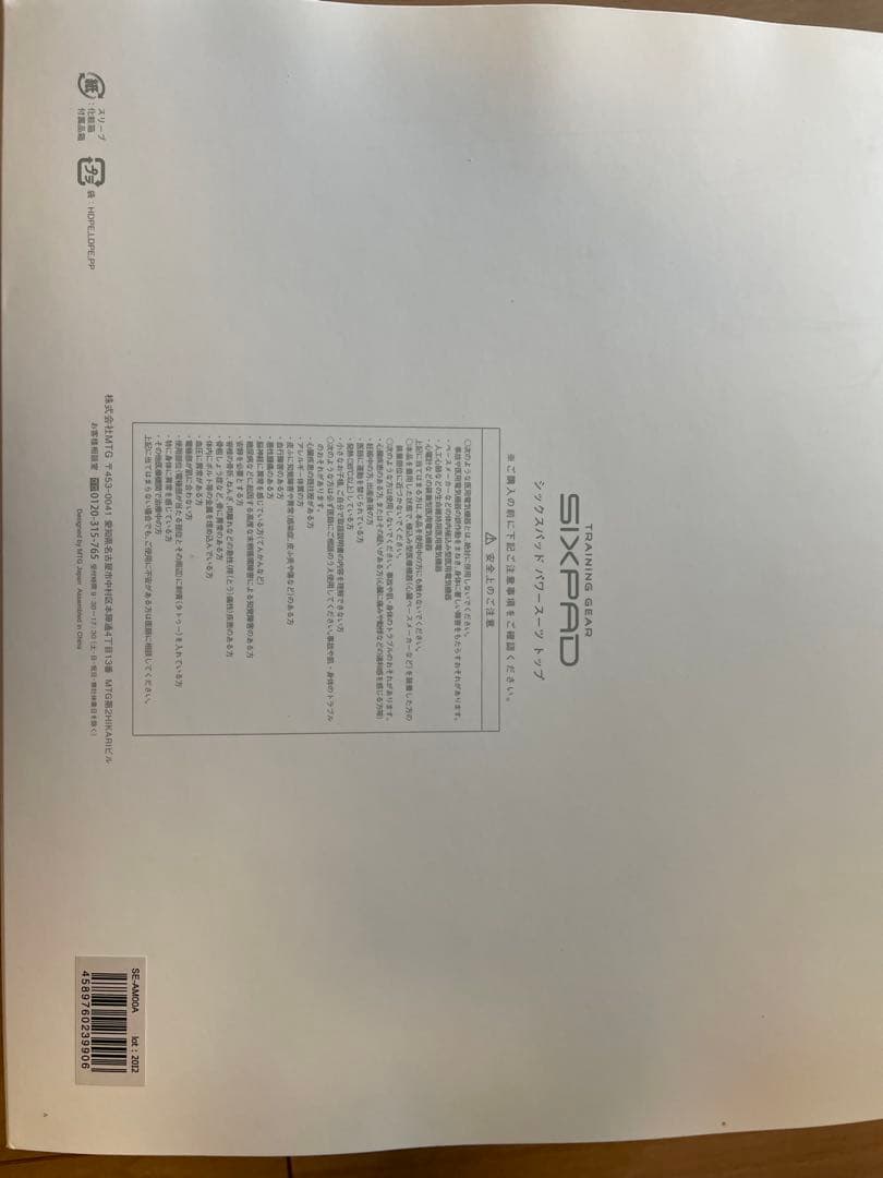 田*中様 SIXPADパワースーツトップS（男性用）専用コントローラー付き