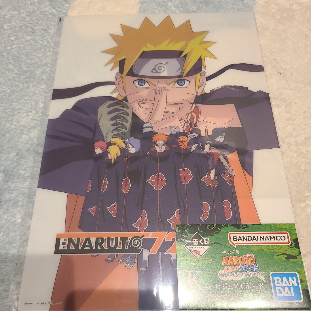 【おまけ付き】一番くじ NARUTO-ナルト- 疾風伝 A賞 B賞 E賞