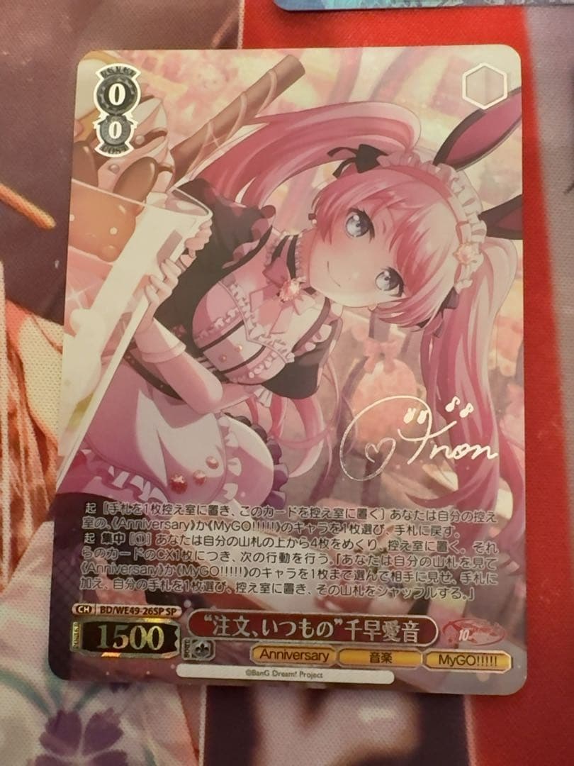 ヴァイスシュヴァルツ　MyGO!!!!! sp