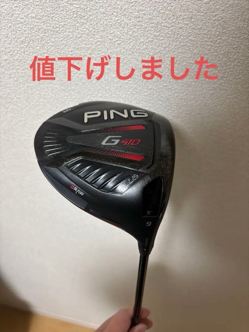PING G410 ドライバー 9度　テンセイオレンジ