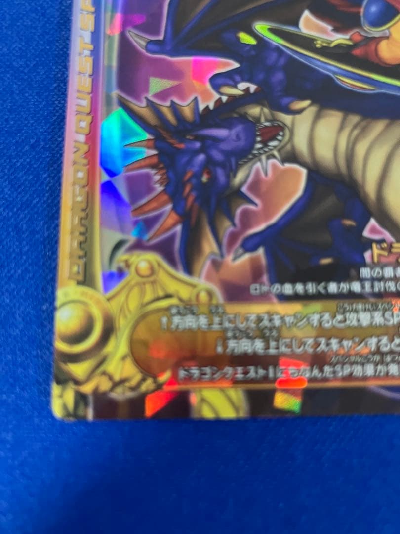 ドラゴンクエスト モンスターバトルロード　Vジャンプ　プロモ版　ロトの血を引く者