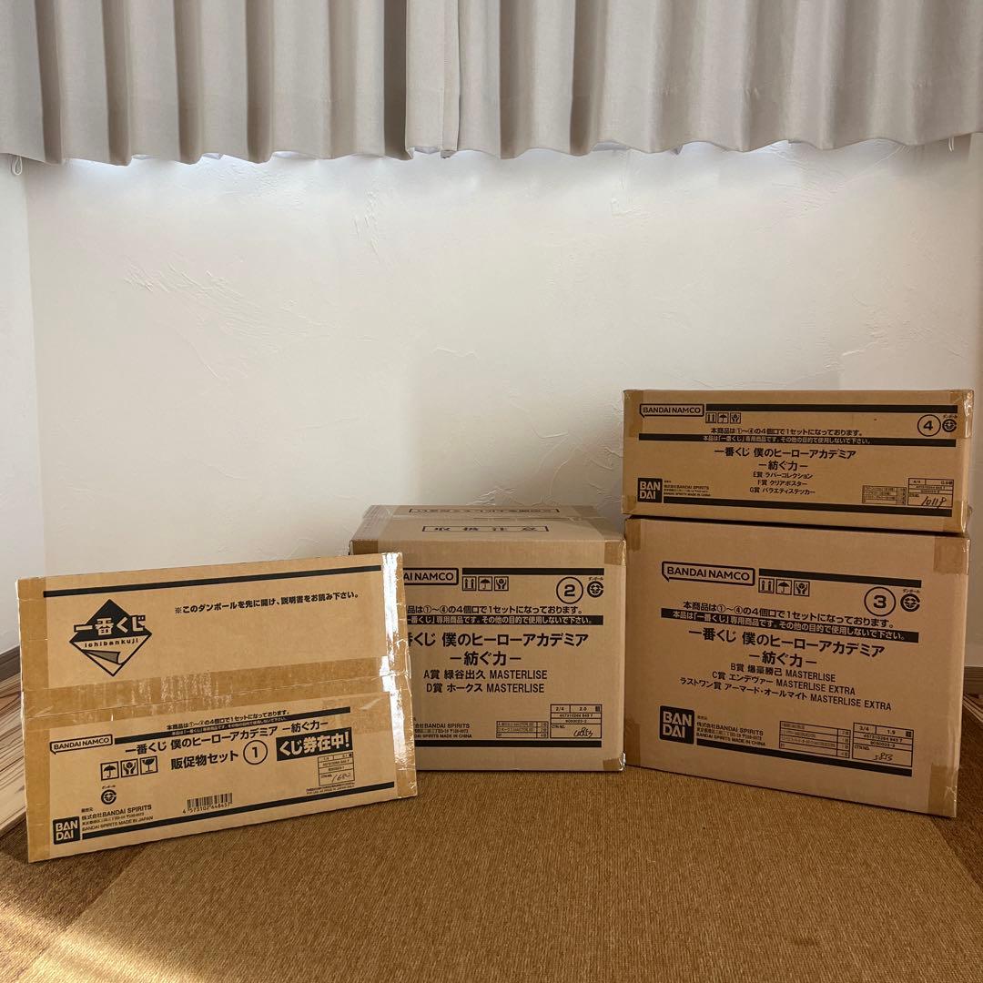 一番くじ 「僕のヒーローアカデミア ー紡ぐ力ー」 1ロットセット