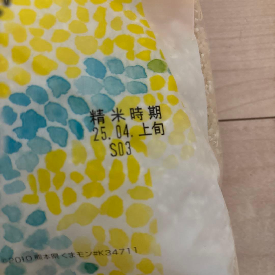 お米10キロ(5キロ×2袋) 甲佐町　熊本県産