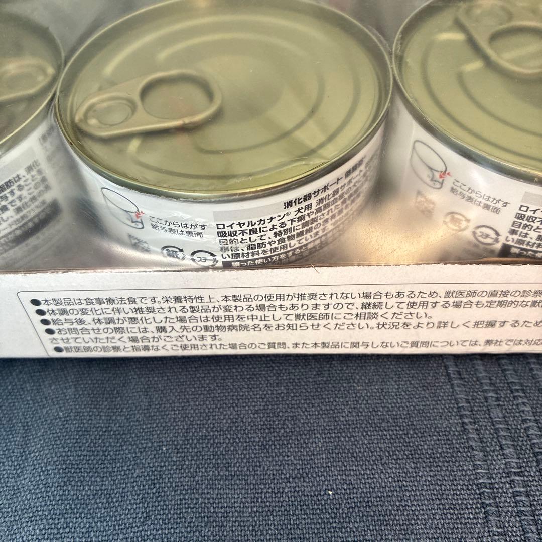  CANIN 消化に配慮サポート 12缶セット2セット　計24缶