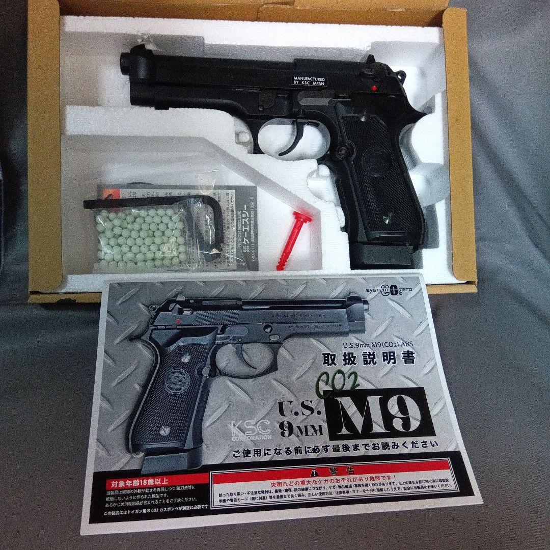 KSC M9 U.S.9mm CO2 ブローバック システムゼロ　ケーエスシー
