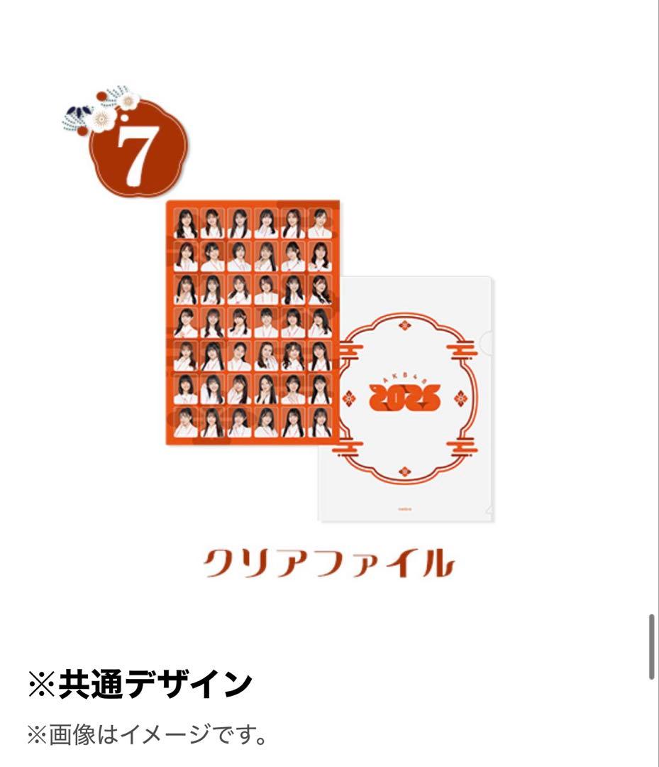 AKB48 2025年福袋 パーカーサイズL 佐藤綺星 3セット