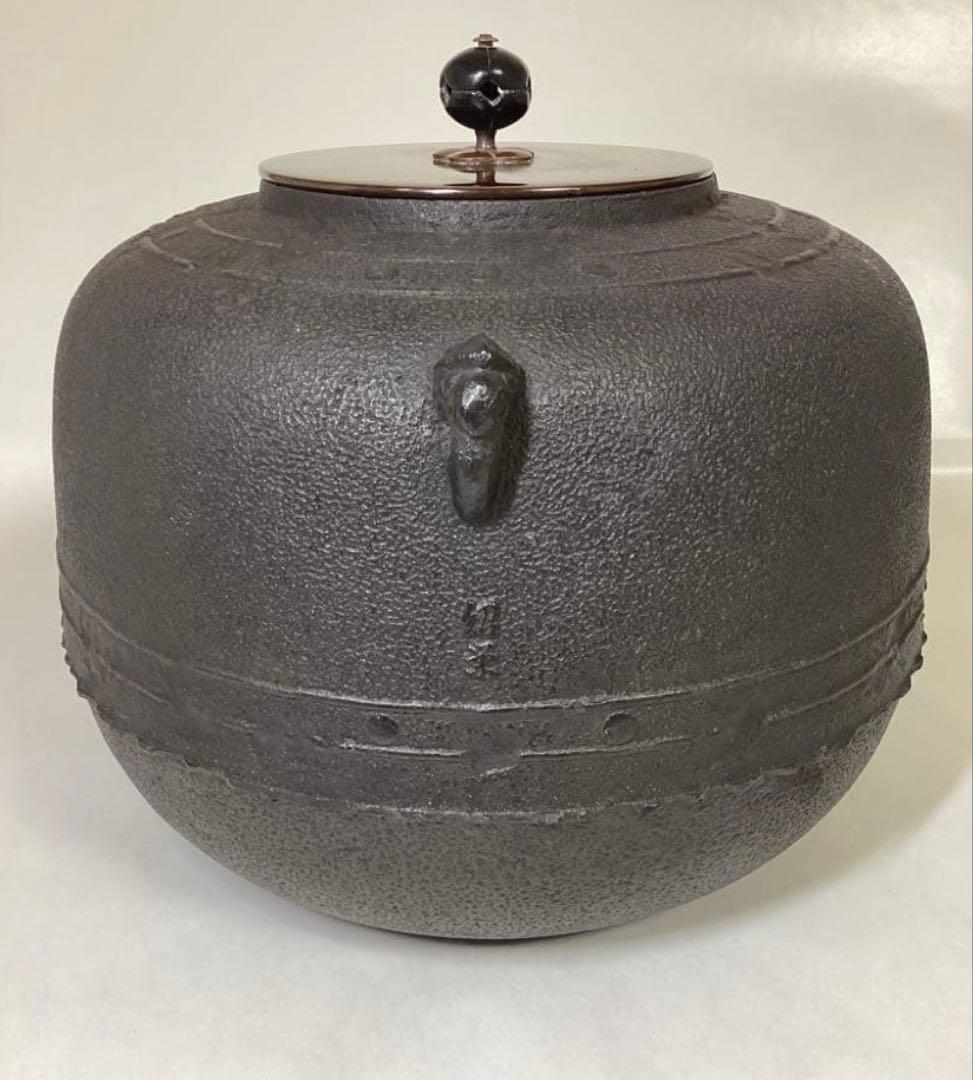 炉釜 万代屋 金森紹栄作 木箱入 茶道具 古物品