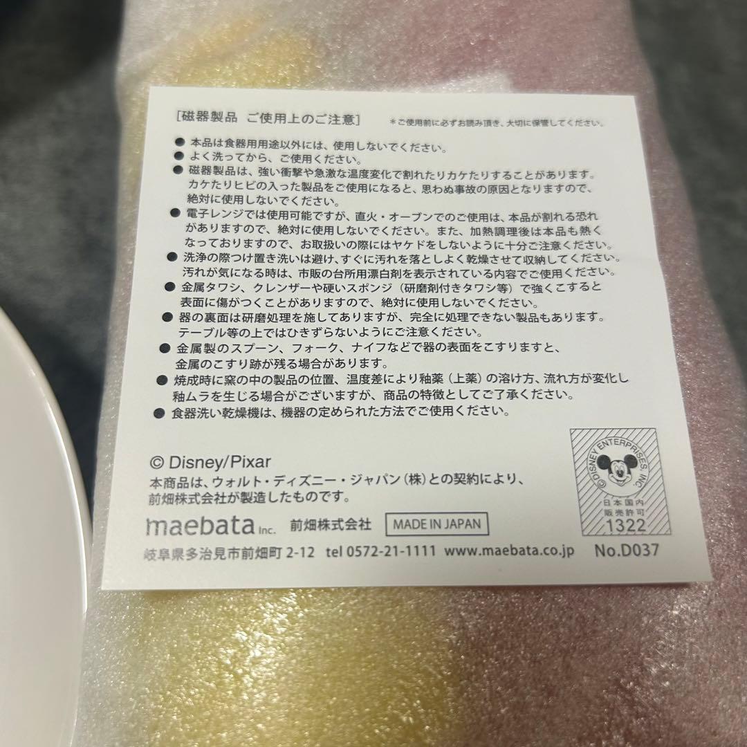 Bambina　新品未使用　ピザプラネッ