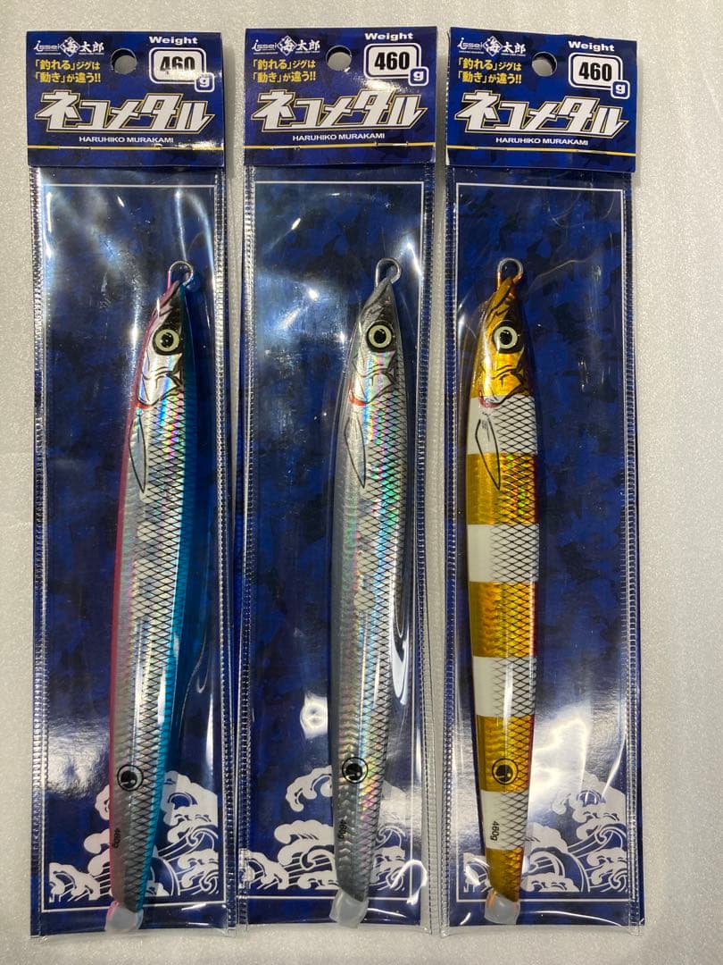 一誠　海太郎　ネコメタル 460g 3個セット