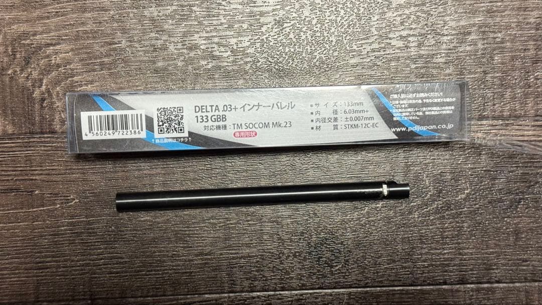 【東京マルイ】MK23 ソーコム 固定ガスガン