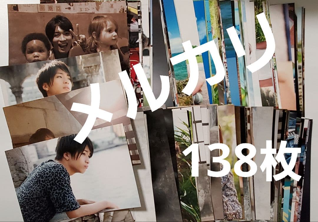 松下優也 ブロマイド 138枚