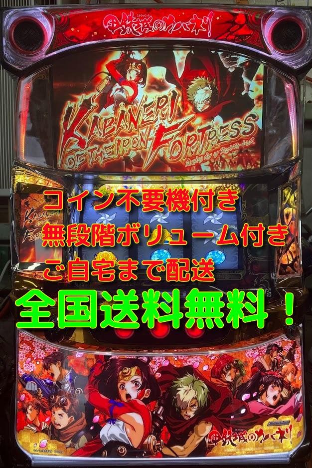 S 鋼鉄城のカバネリ　全員集合パネル　実機