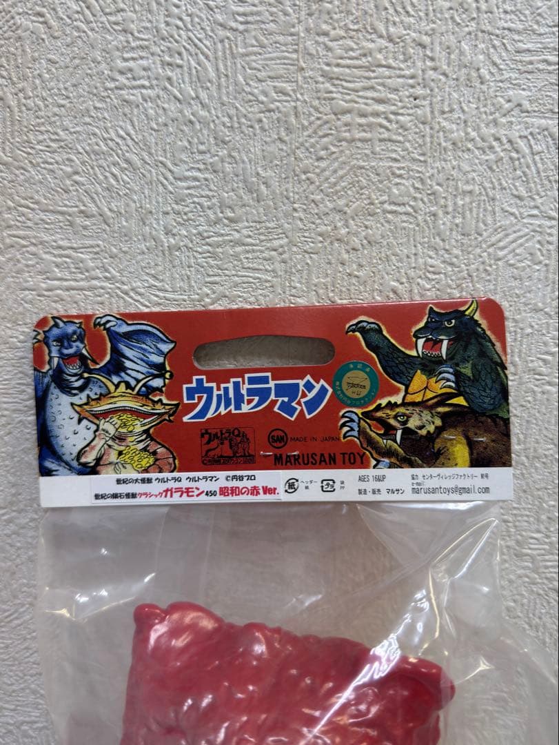 マルサン　世紀の隕石怪獣　クラシックガラモン450　昭和の赤Ver.　70'S