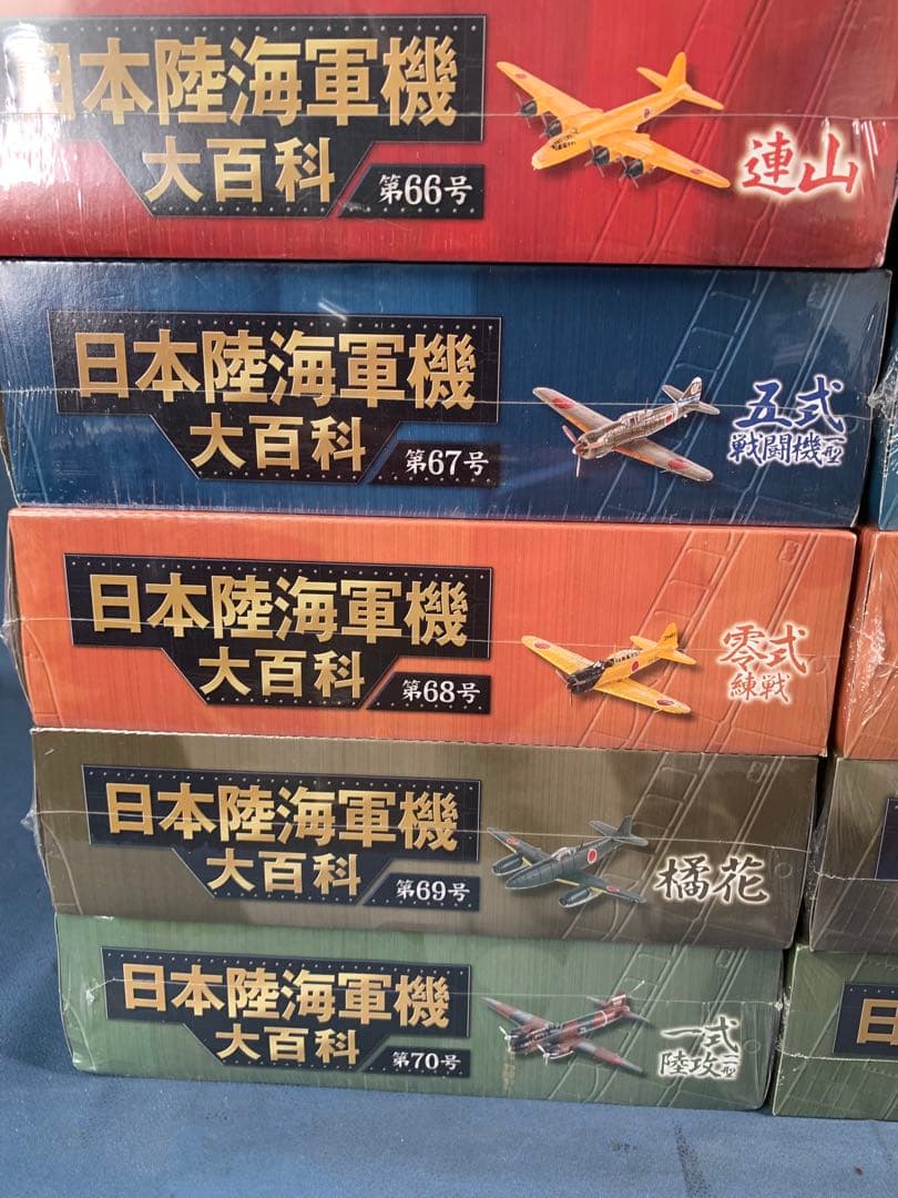 ④日本陸海軍機大百科 第61巻〜第80巻　20巻セット