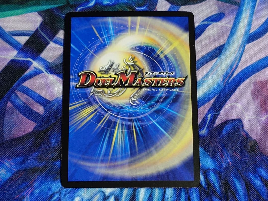 デュエルマスターズ　ボルバルザーク・紫電・ドラゴン　シークレット