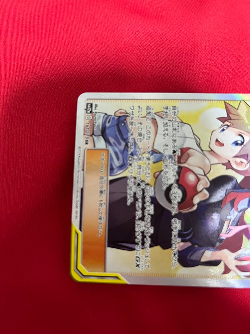 ポケモンカード　ポケカ　カスミ＆カンナ　sr タッグチーム　サポート　トレーナー